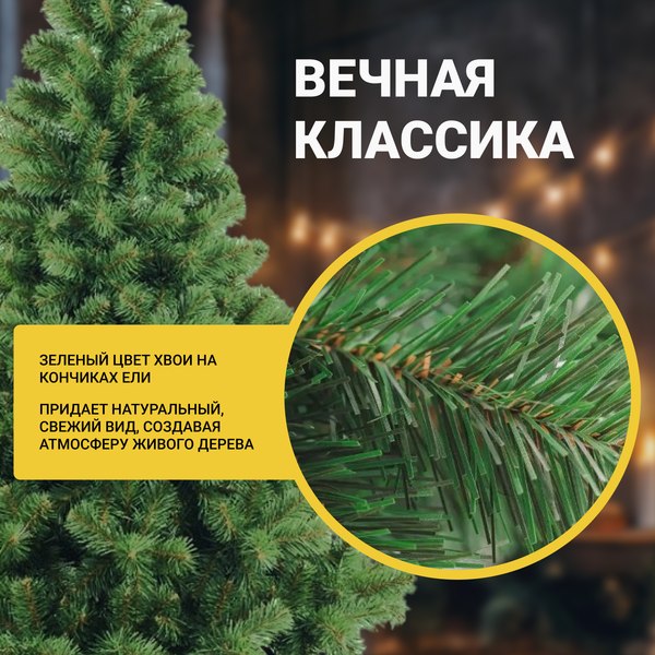 Ель искусственная Бифорес Арктика / АР 100