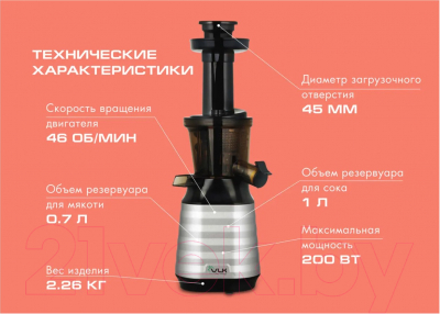 Соковыжималка электрическая VLK Profi 3100 (стальной/черный)