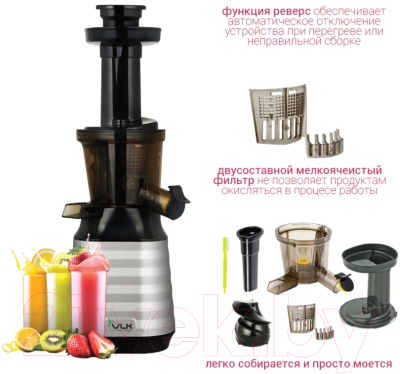 Соковыжималка электрическая VLK Profi 3100 (стальной/черный)
