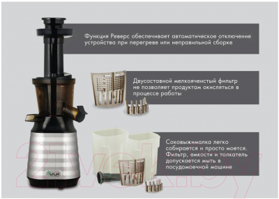 Соковыжималка электрическая VLK Profi 3100 (стальной/черный)