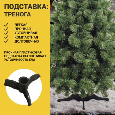 Ель искусственная Бифорес Арктика / АР 180