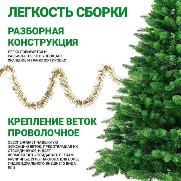 Ель искусственная Бифорес Дриада микс светлая / ДРМС 130