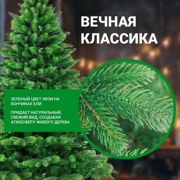 Ель искусственная Бифорес Дриада микс светлая / ДРМС 130