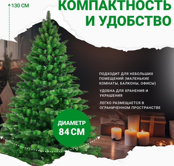 Ель искусственная Бифорес Дриада микс светлая / ДРМС 130