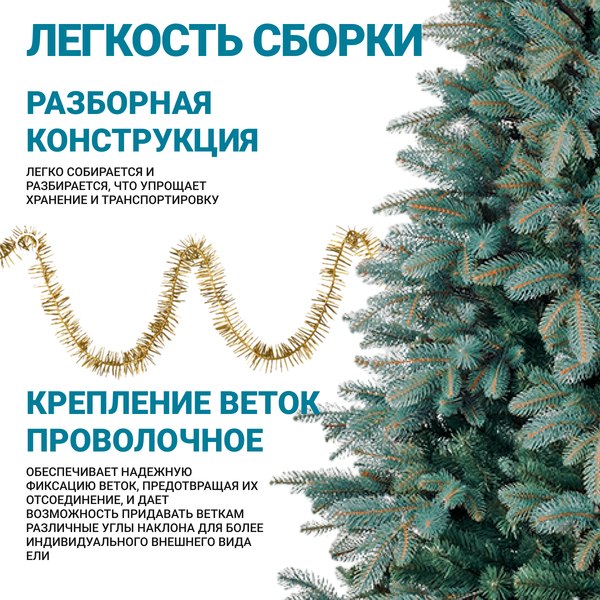 Ель искусственная Бифорес Дриада микс голубая / ДРМГ 195