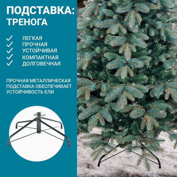 Ель искусственная Бифорес Дриада микс голубая / ДРМГ 195