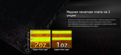 Материнская плата AsRock B550 Pro4