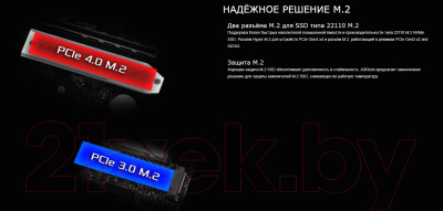 Материнская плата AsRock B550M Pro4