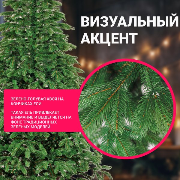 Ель искусственная Бифорес Соната микс темная / СНМТ 195