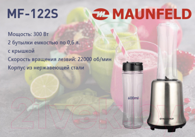 Блендер стационарный Maunfeld MF-122S