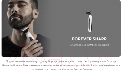 Триммер Rowenta TN6010F5