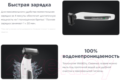 Триммер Rowenta TN6010F5