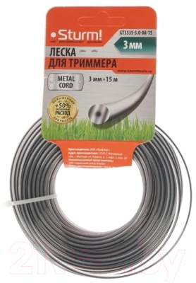Леска для триммера Sturm! GT3535-3.0-0-15 - фото