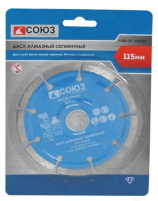 Отрезной диск алмазный СОЮЗ 9020-04-115x22C - фото