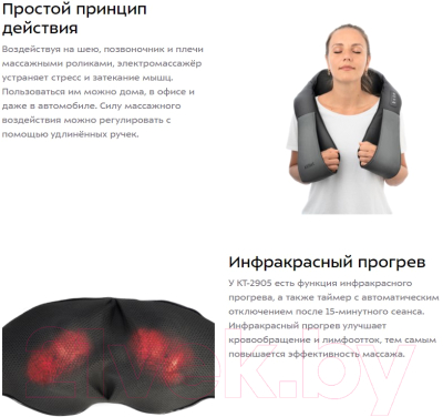 Массажер электронный Kitfort KT-2905