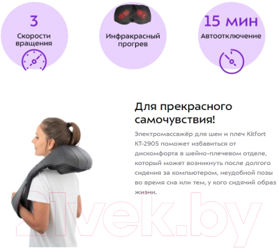Массажер электронный Kitfort KT-2905