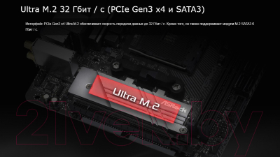 Материнская плата AsRock A520M-ITX/AC