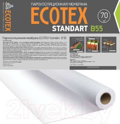 Пароизоляционная пленка Ecotex Standart В55