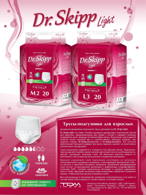Трусы впитывающие для взрослых Dr.Skipp Light L3