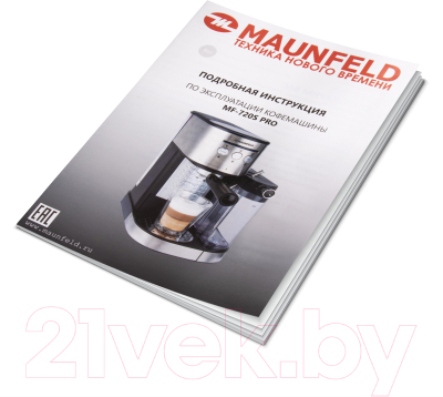 Кофемашина Maunfeld MF-720S Pro
