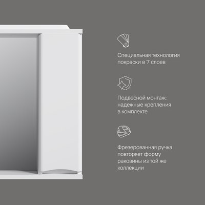 Шкаф с зеркалом для ванной AM.PM Like M80MPR0651WG