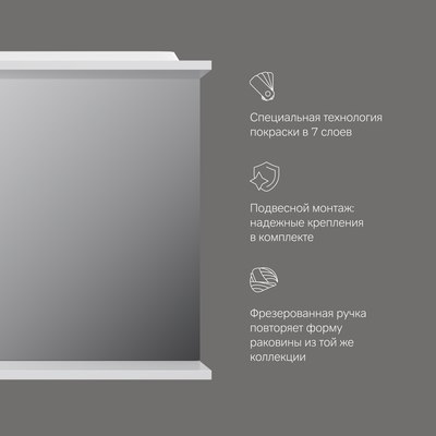 Шкаф с зеркалом для ванной AM.PM Like M80MPL0801WG