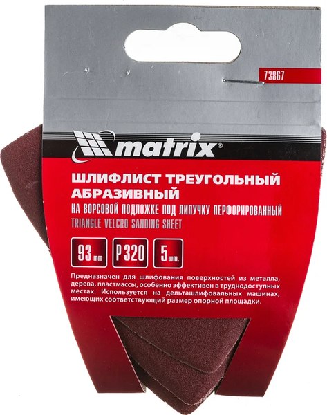 Шлифлист Matrix Треугольник абразивный на ворсовой подложке 73867