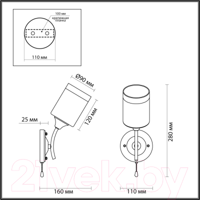 Бра Lumion Comfi 4533/1W