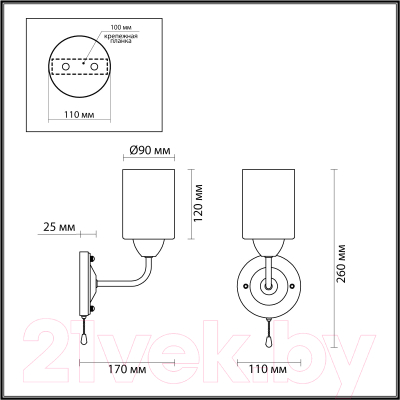 Бра Lumion Comfi 4529/1W