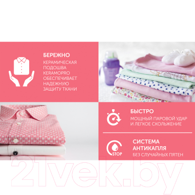 Утюг Scarlett SC-SI30K56 (розовый)