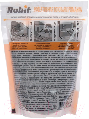 Средство для борьбы с вредителями Rubit Спайдер