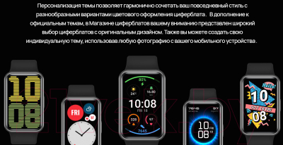 Умные часы Huawei Watch Fit TIA-B09