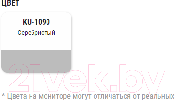 Эмаль Kudo Alu-Zink / KU-1090