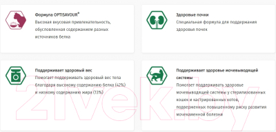 Сухой корм для кошек Pro Plan Sterilised утка, печень