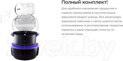 Аэрогриль Kitfort KT-2219-1 (черный)