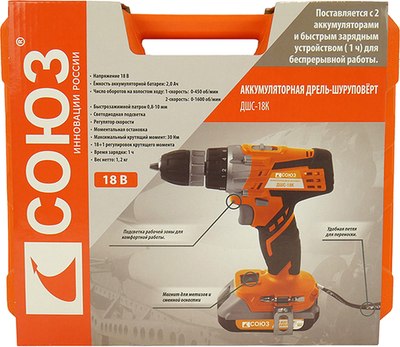 Аккумуляторная дрель-шуруповерт СОЮЗ ДШС-18К