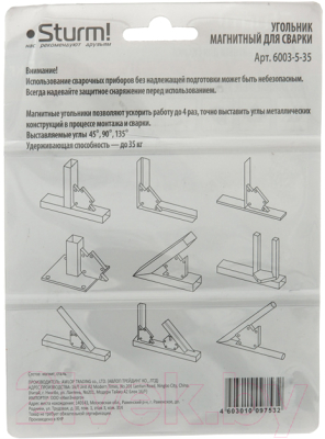 Магнитный фиксатор Sturm! 6003-5-35