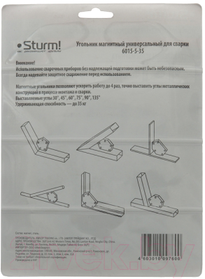 Магнитный фиксатор Sturm! 6015-5-35