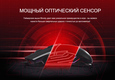 Мышь A4Tech Bloody P91s Stone