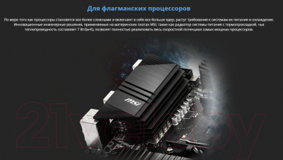 Материнская плата MSI B550-A Pro