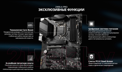 Материнская плата MSI Z490-A Pro