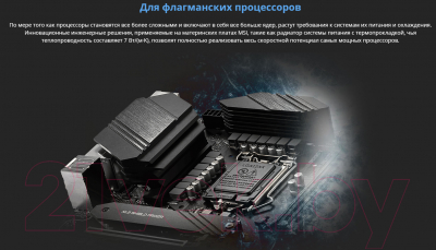 Материнская плата MSI Z490-A Pro