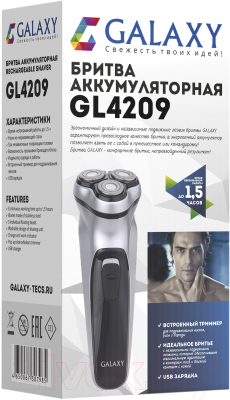 Электробритва Galaxy GL 4209