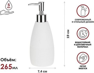 Дозатор для жидкого мыла Perfecto Linea 35-105031