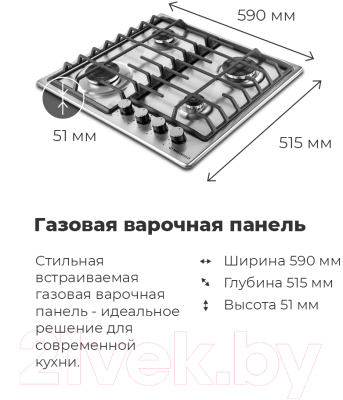 Газовая варочная панель Maunfeld EGHS.64.6CS/G