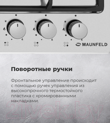 Газовая варочная панель Maunfeld EGHS.64.6CS/G