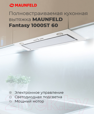 Вытяжка скрытая Maunfeld Fantasy 1000ST 60