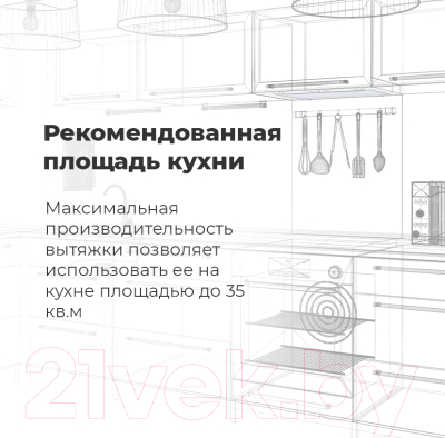 Вытяжка скрытая Maunfeld Fantasy 1000ST 60