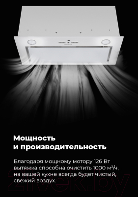 Вытяжка скрытая Maunfeld Fantasy 1000ST 60