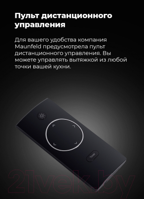 Вытяжка скрытая Maunfeld Fantasy 1000ST 60